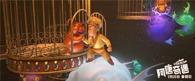 啊唐奇遇在线观看,在线探险之旅