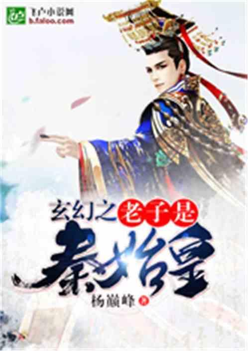 大秦精彩吃瓜小说免费阅读,宫廷秘闻,吃瓜群众免费探秘 第3张 大秦精彩吃瓜小说免费阅读,宫廷秘闻,吃瓜群众免费探秘 第3张