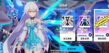 崩坏3最新皮肤爆料,梦幻绮丽,等你解锁! 第3张 崩坏3最新皮肤爆料,梦幻绮丽,等你解锁! 第3张