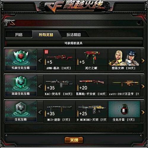 cf最新2020年爆料s3,S3赛季前瞻揭秘 第2张 cf最新2020年爆料s3,S3赛季前瞻揭秘 第2张